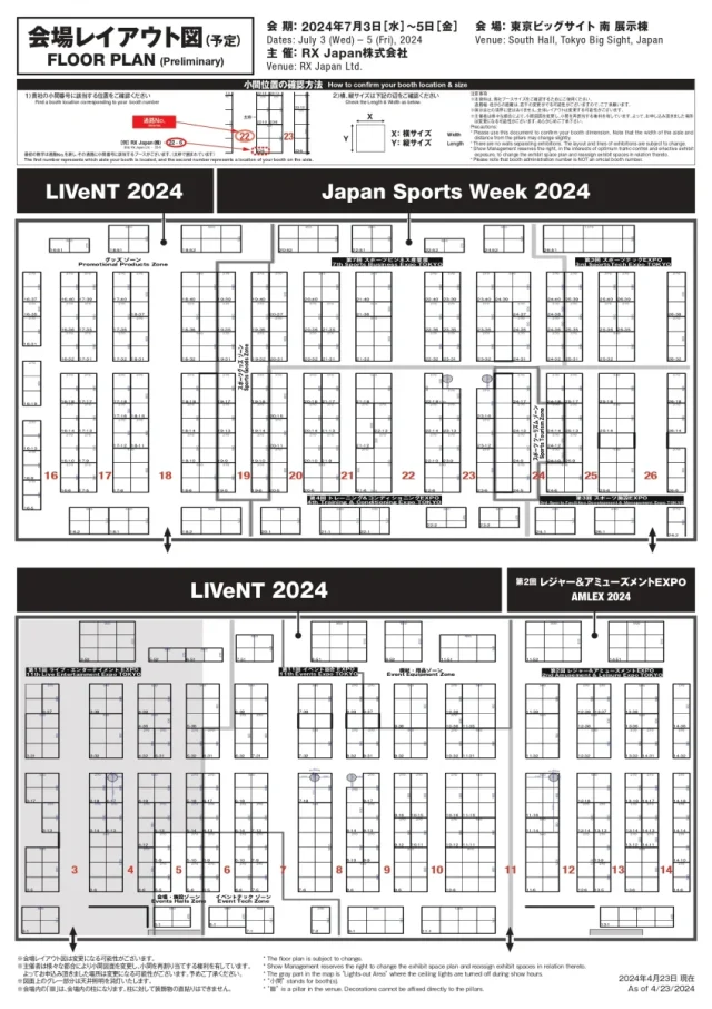 ジャパンスポーツマーケティング