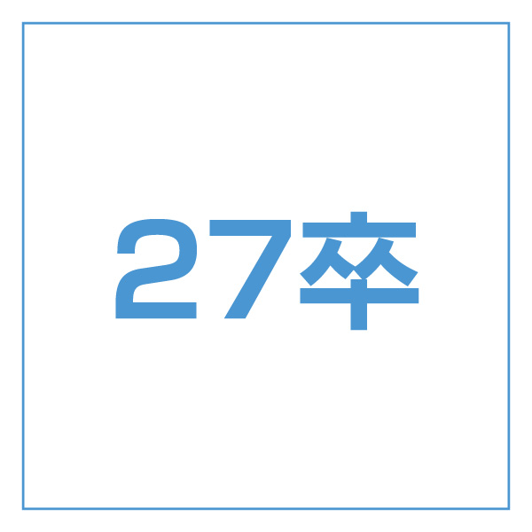 エンドライン株式会社27卒