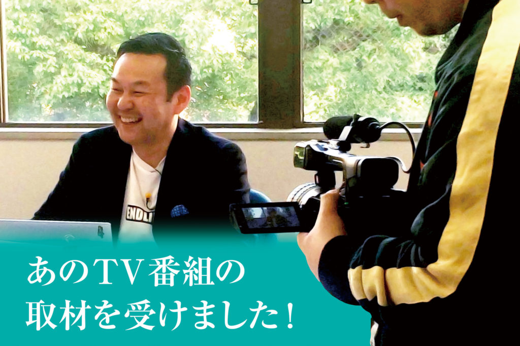 取材を受ける山本の様子