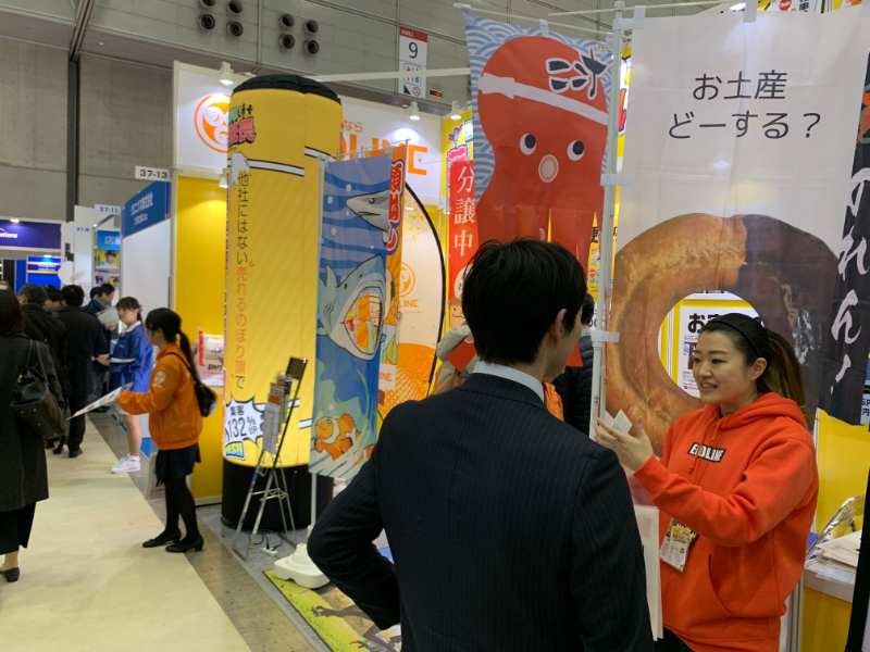お土産どーする?
