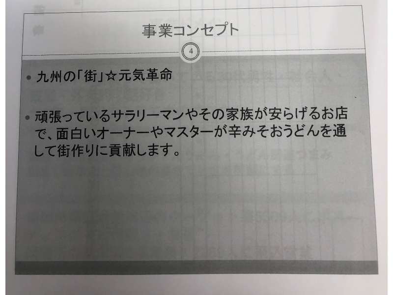 大正倶楽部の事業コンセプト