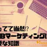 学生必見 Webマーケティングインターン募集 のぼり旗 幕 布物装飾ならオリジナル製作福岡のエンドライン 学生必見 Webマーケティングインターン募集 のぼり旗 幕 布物装飾ならオリジナル製作福岡のエンドライン