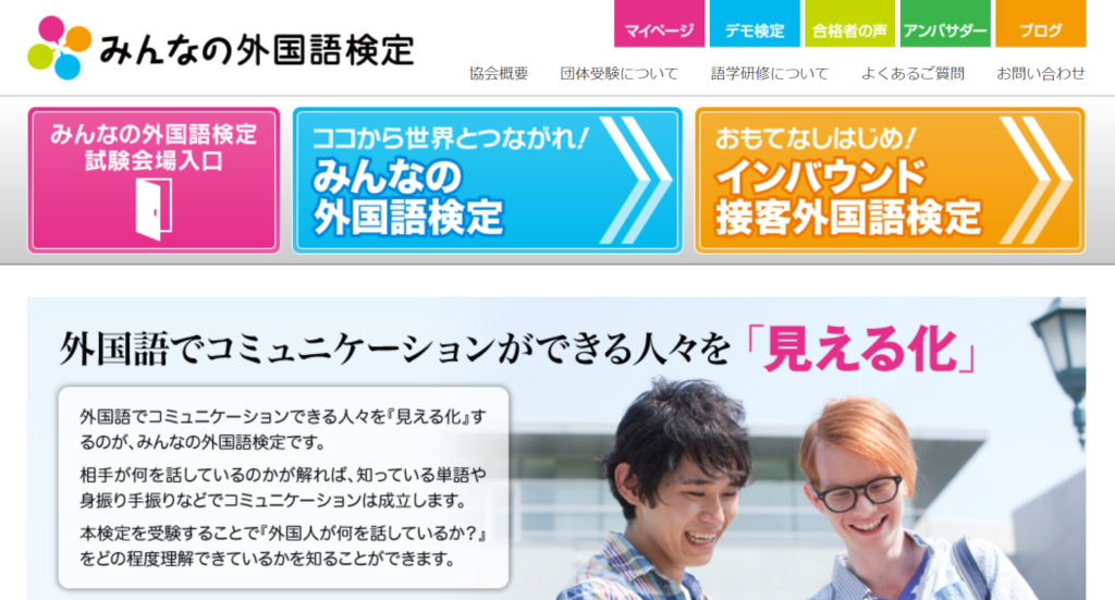 サイトのトップページ