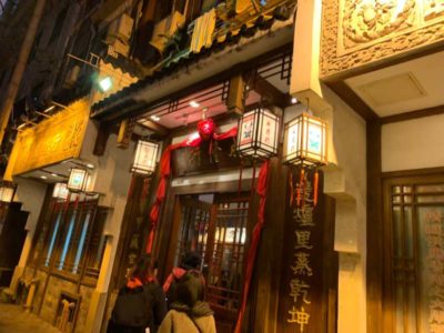 上海がにで有名なお店