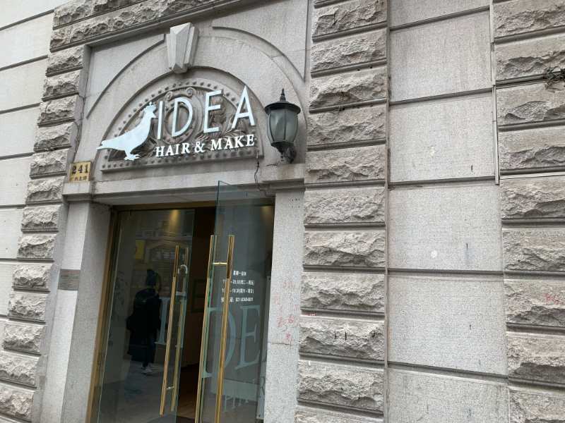 IDEAの入口