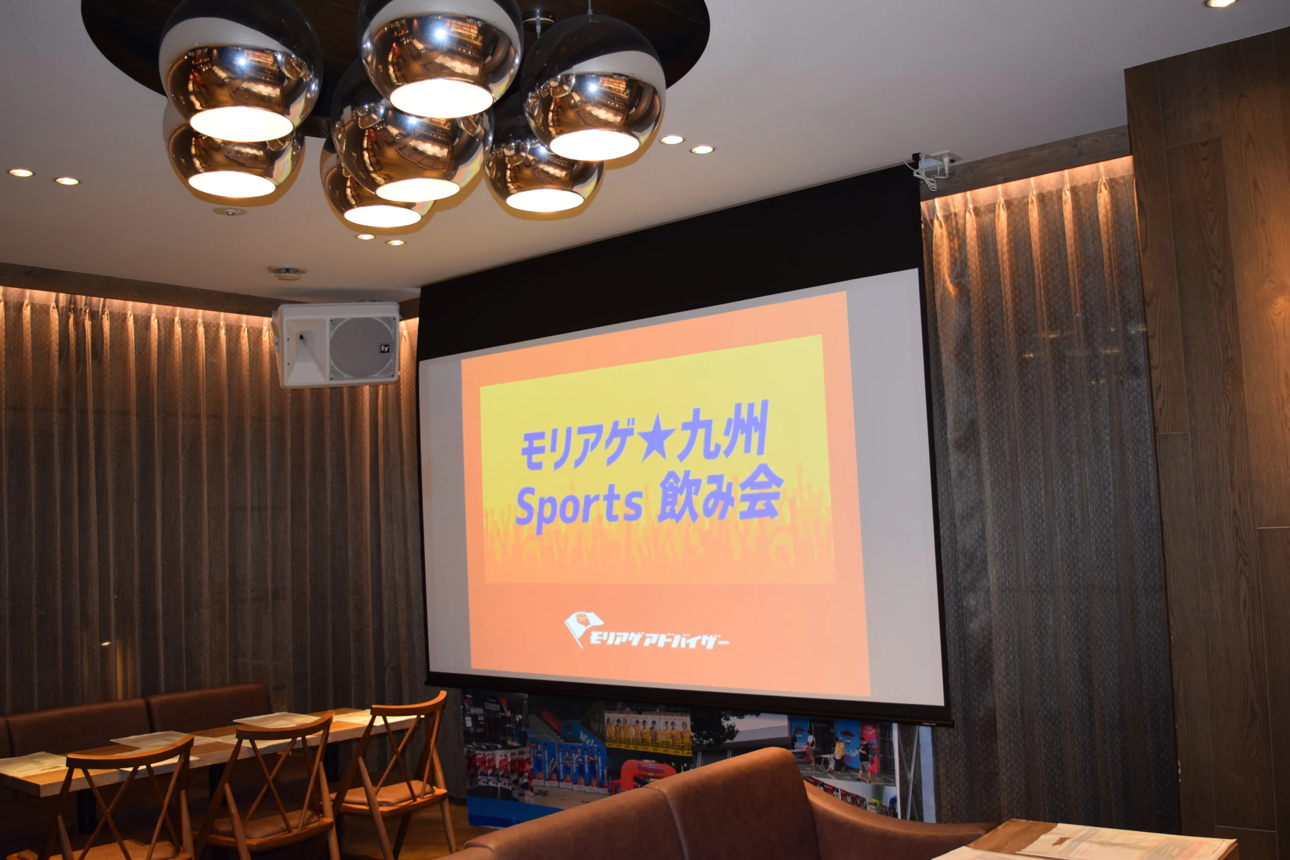 九州Sports飲み会開始前