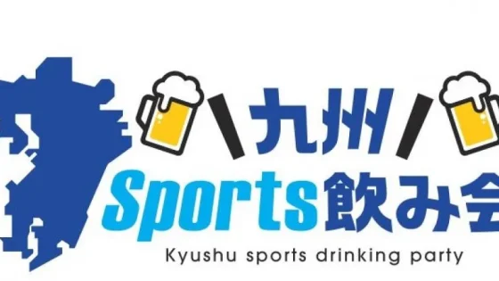 九州sports飲み会ロゴ