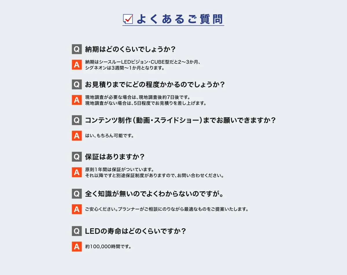 モリアゲアドバイザーLEDビジョンのLP