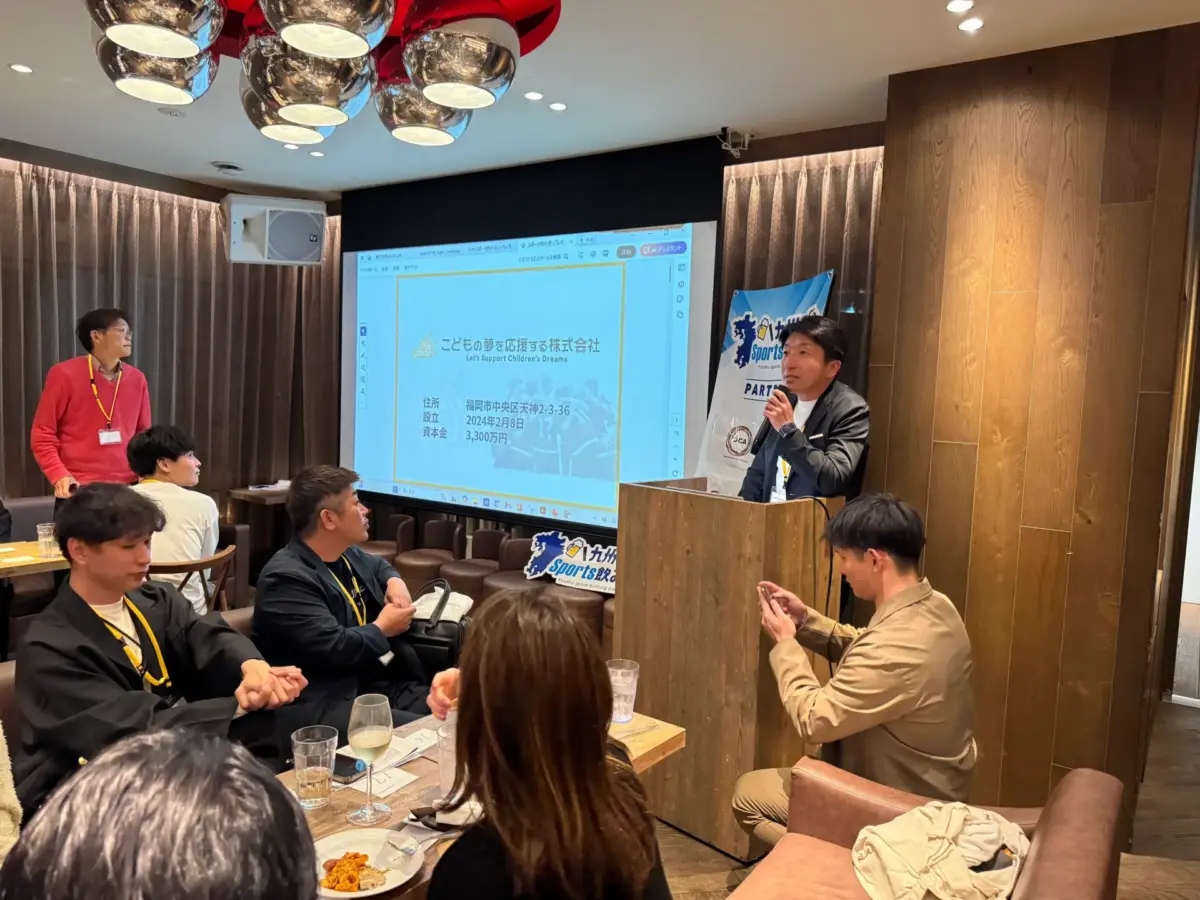 九州スポーツ飲み会プレゼン