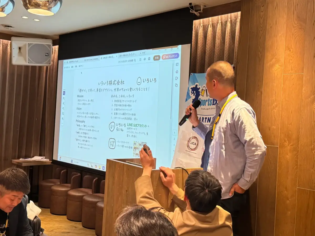 九州スポーツ飲み会プレゼン