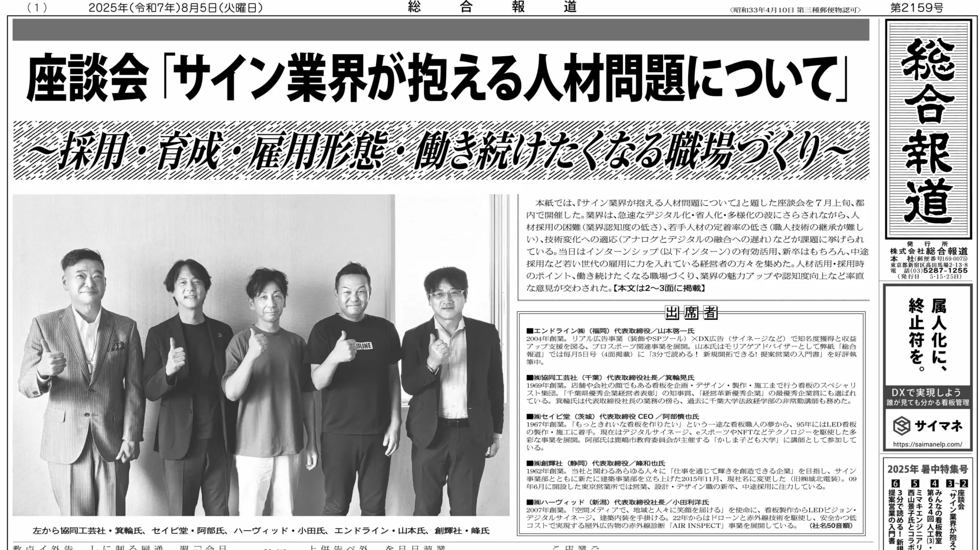 記事掲載
