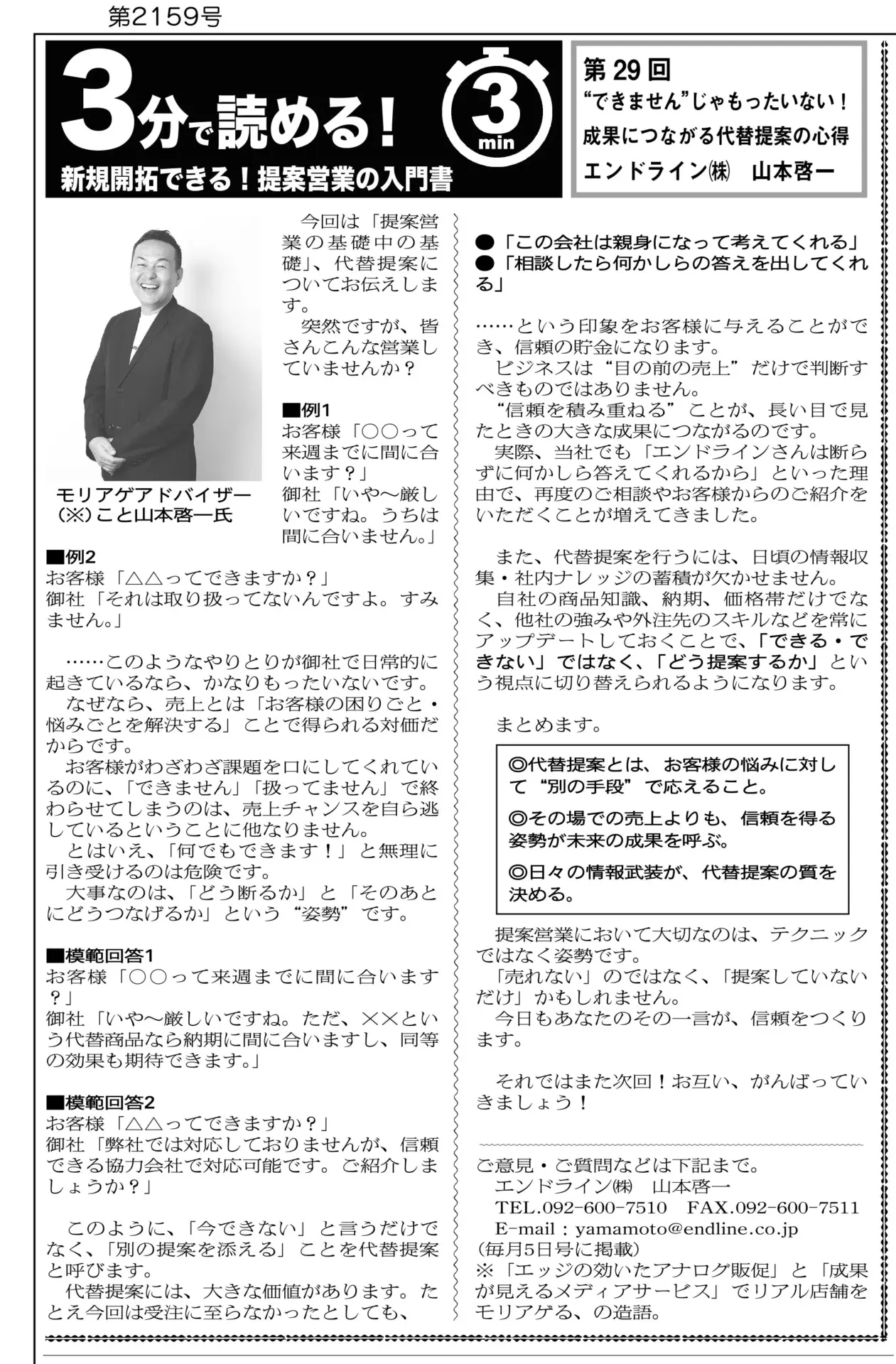 記事掲載