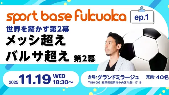 sportsbasefukuoka加藤明拓様