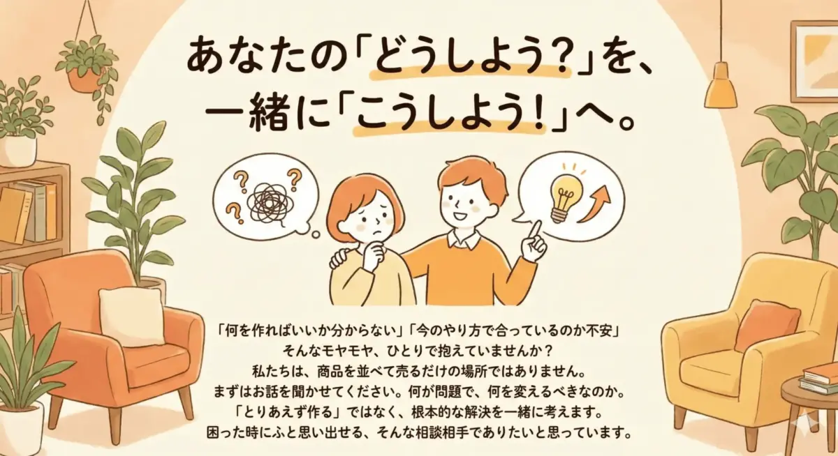 エンドライン想い