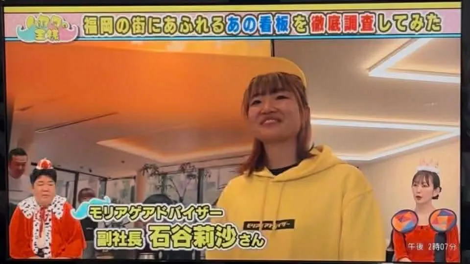 ハカタの王様エンドライン株式会社出演