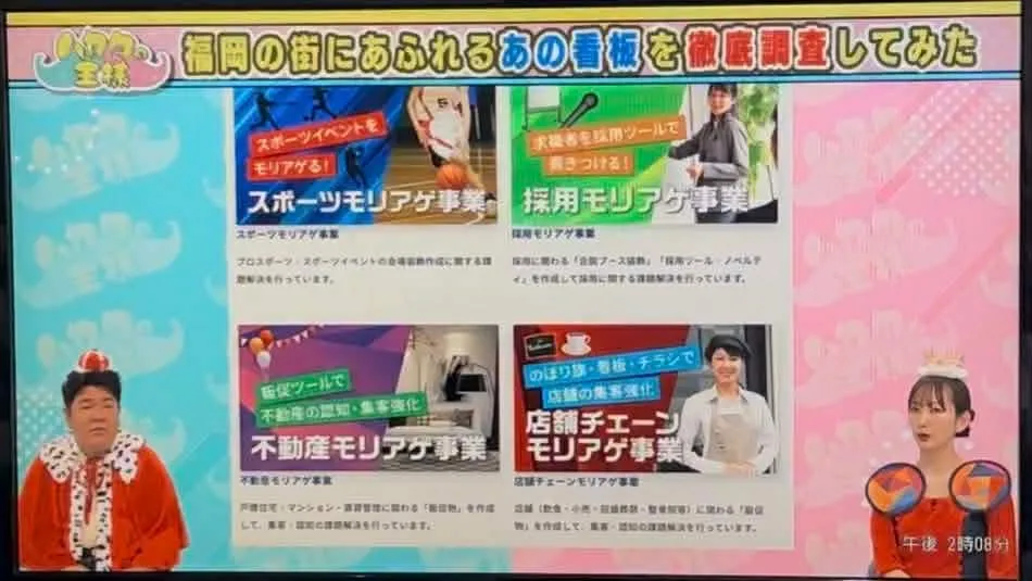 ハカタの王様 後編予定