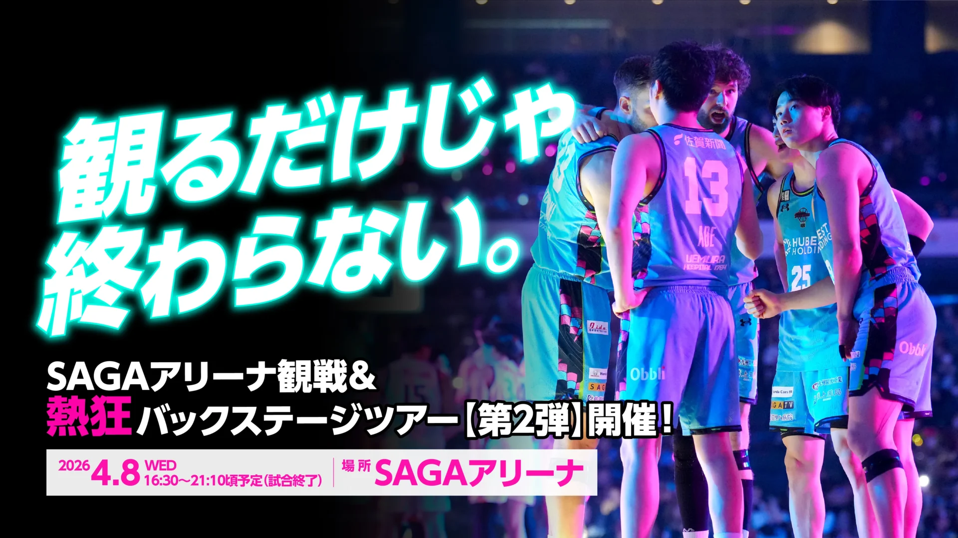 佐賀バルーナーズツアー