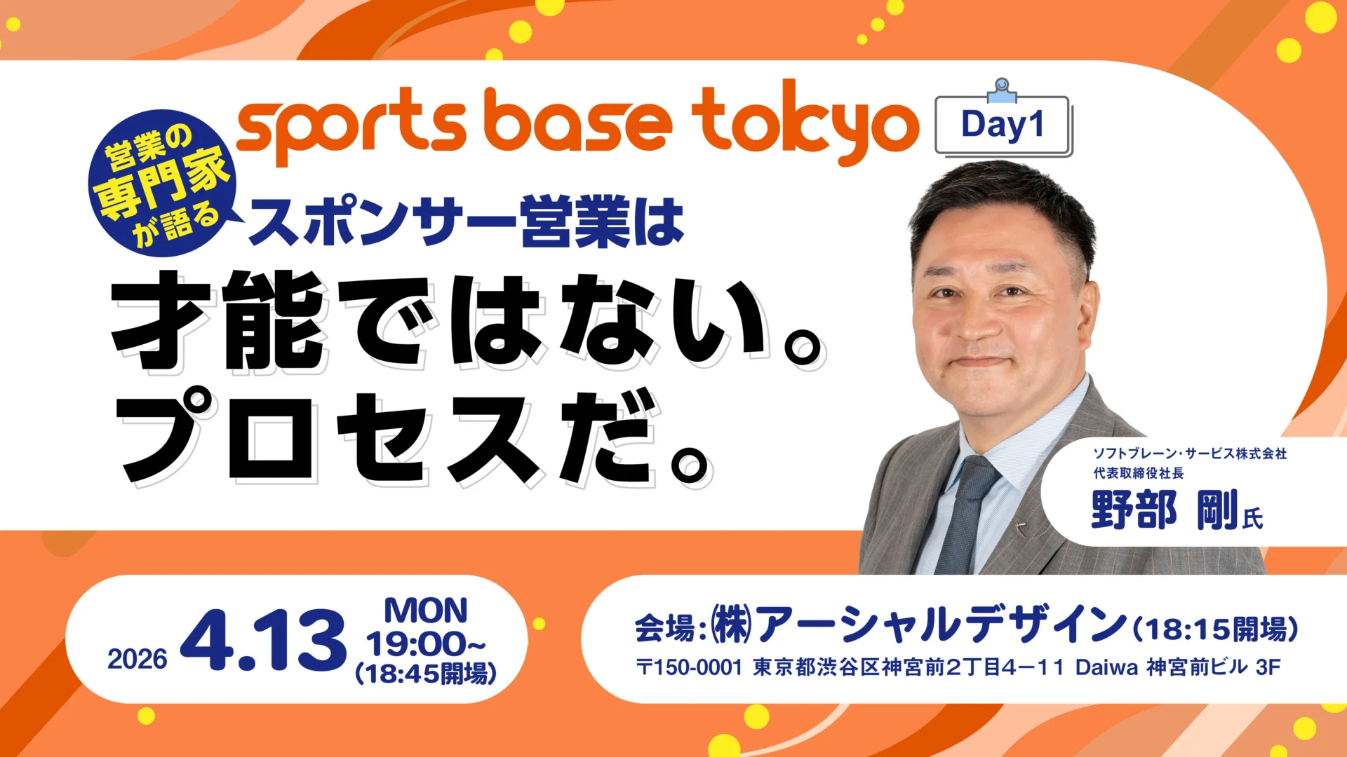 sportsbasetokyo