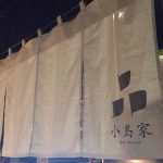 日本文化を世界に。暖簾・日よけ幕海を渡る。