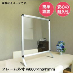 飛沫防止グッズ