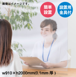飛沫防止グッズ