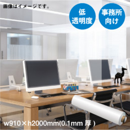 飛沫防止グッズ