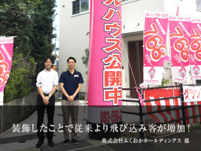 株式会社ふくおかホールディングス様