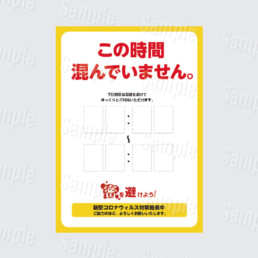 この時間混んでいません。