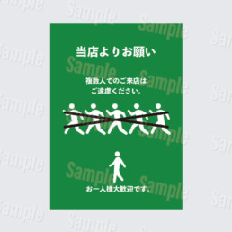 当店よりお願い