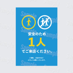安全のため1人でご来店ください。
