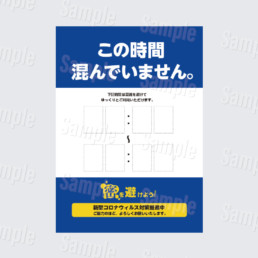 この時間こんでいません。
