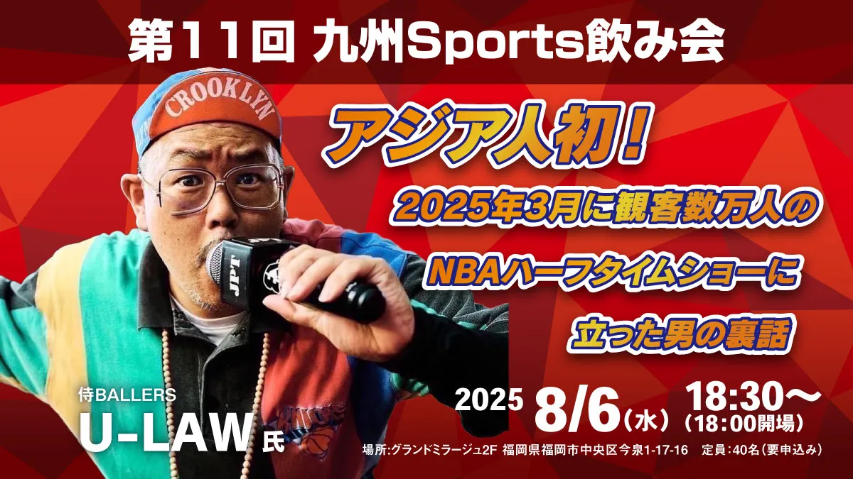 スポーツ飲み会　イメージ
