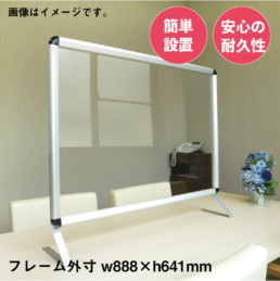 飛沫防止グッズ