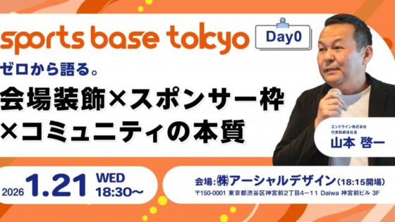 sports base tokyo Day0