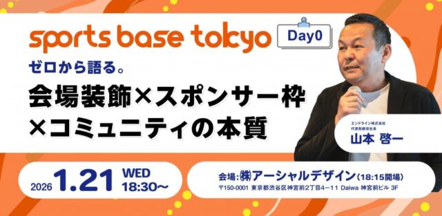 sports base tokyo Day0