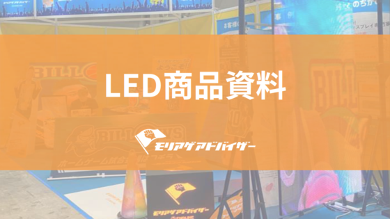 led