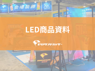 led