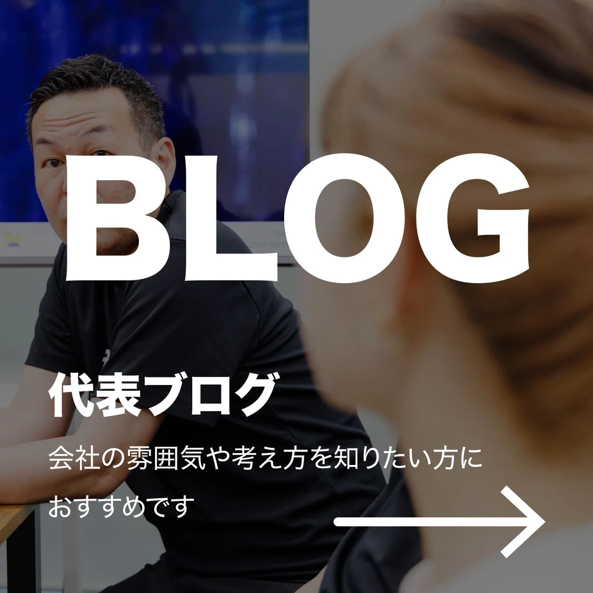 エンドライン代表ブログ