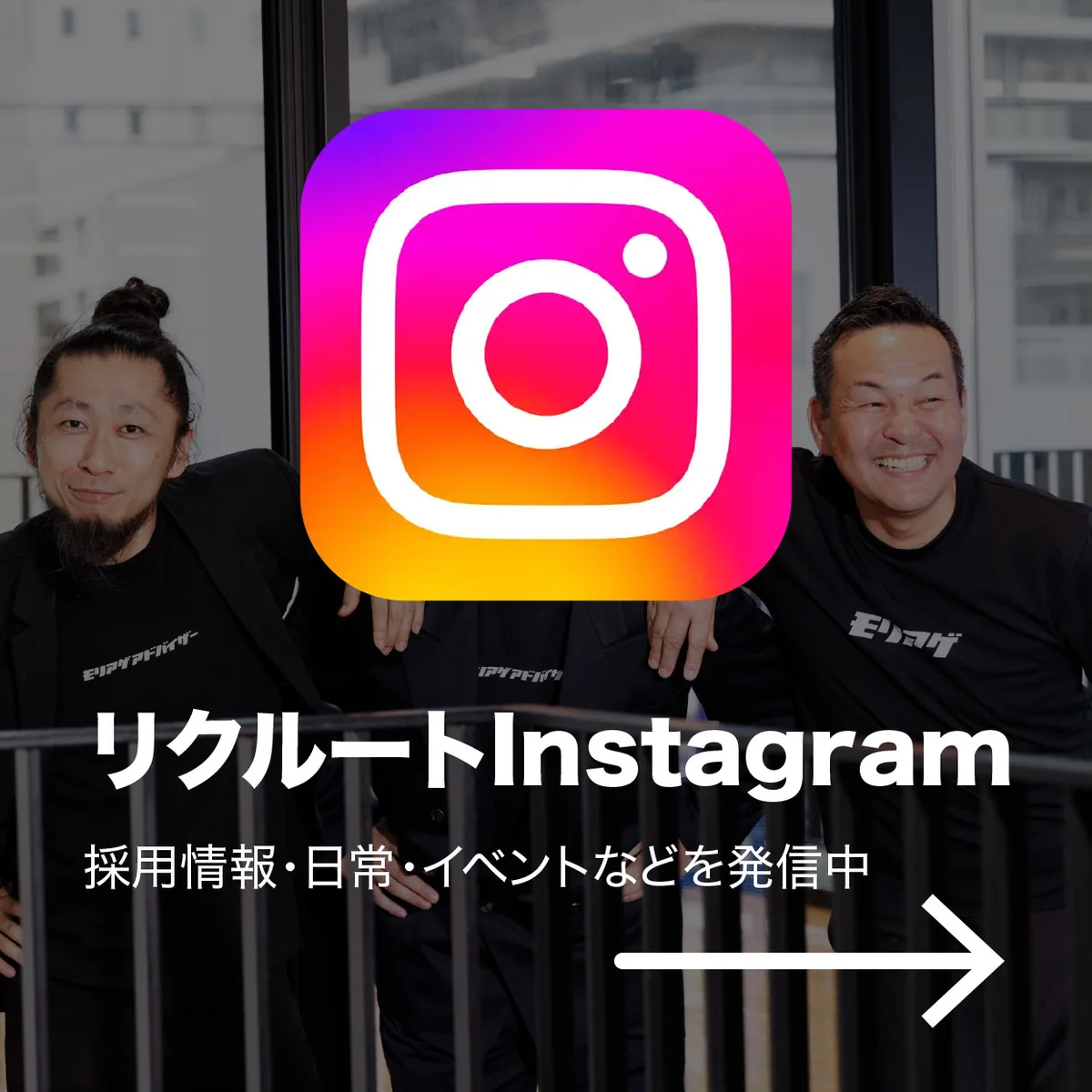 エンドライン採用Instagram