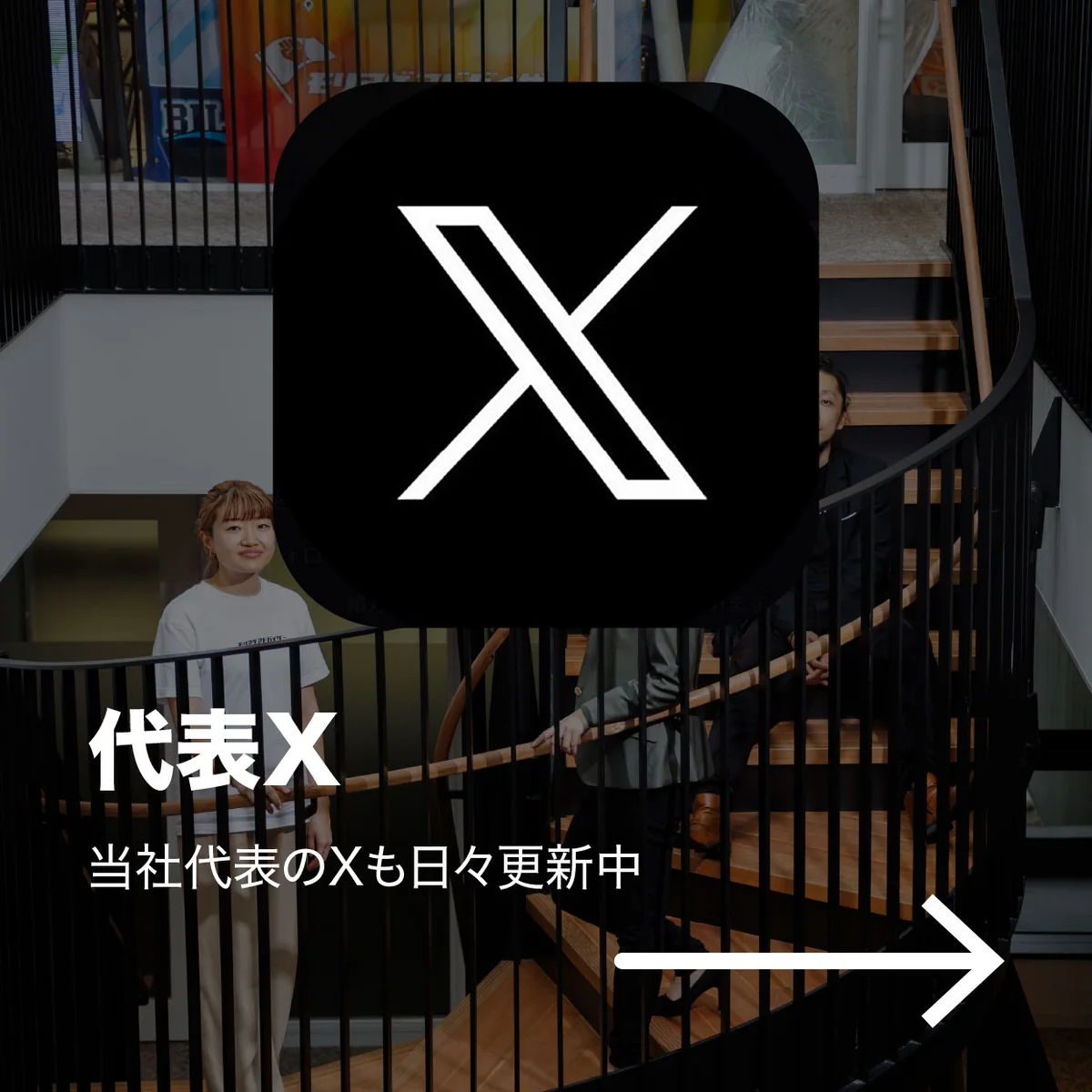 エンドライン代表X