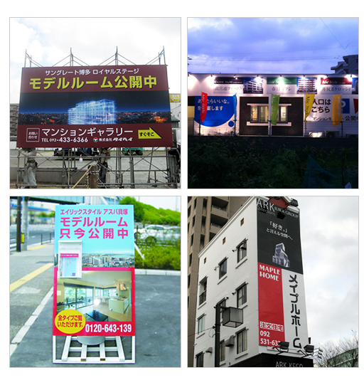 屋外広告のイメージ