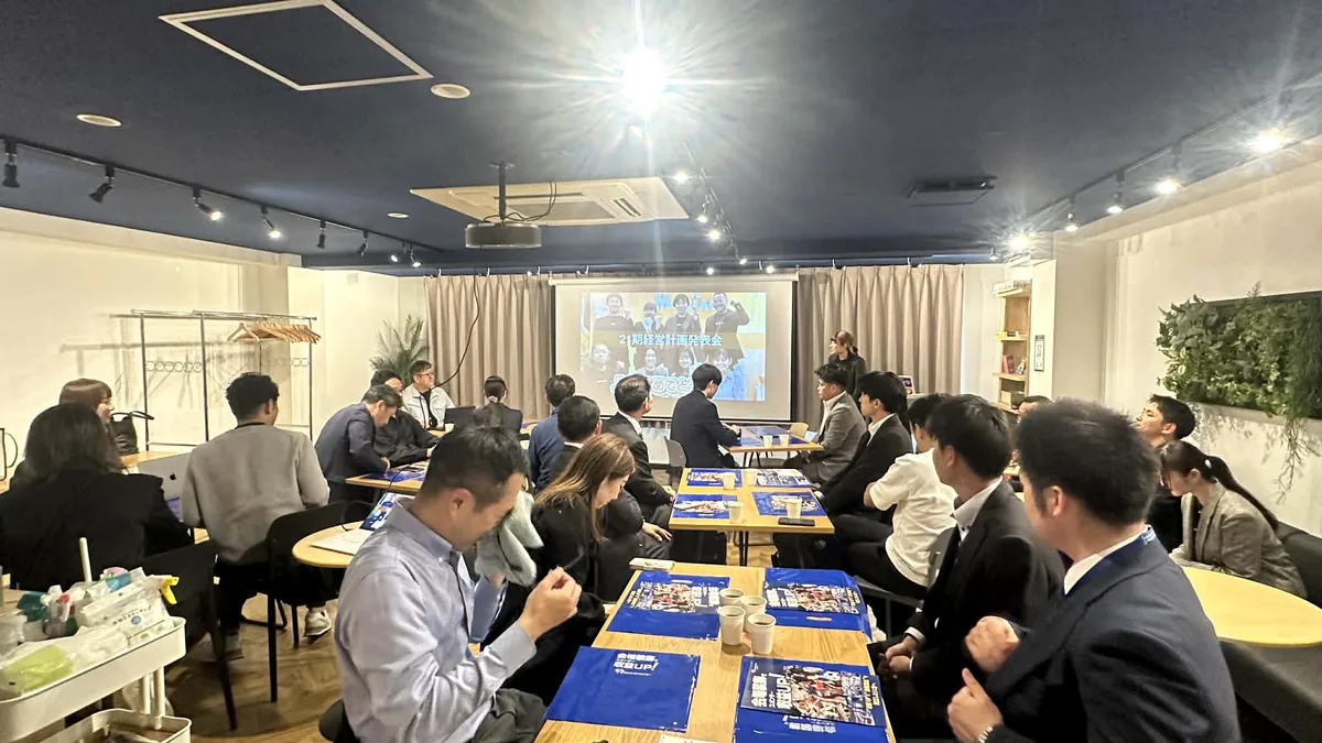 第21期経営計画発表会の会場全体の様子