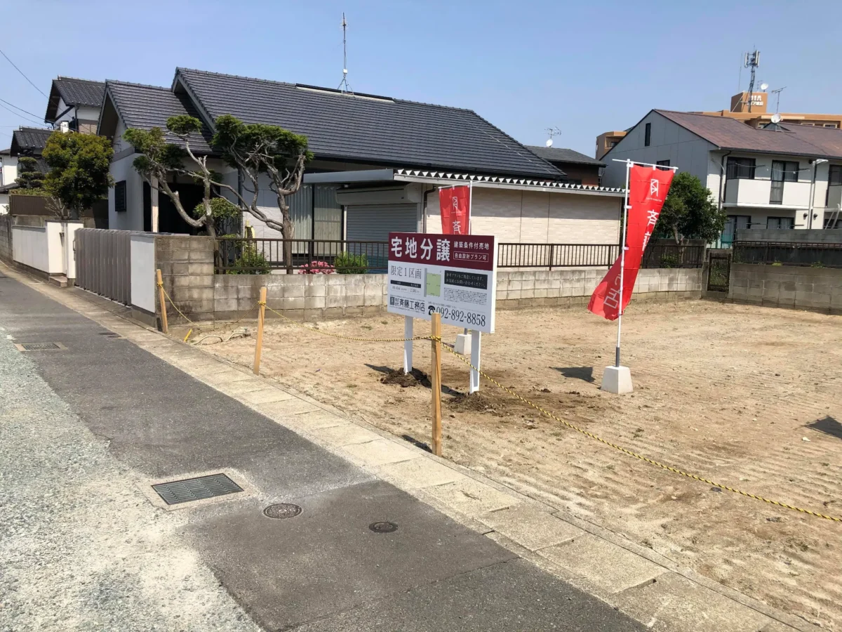 不動産看板